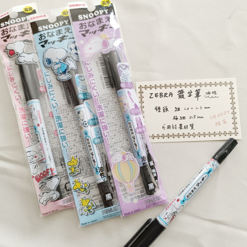 日本ZEBRA ．雙頭油性簽字筆 黑色 史努比限定