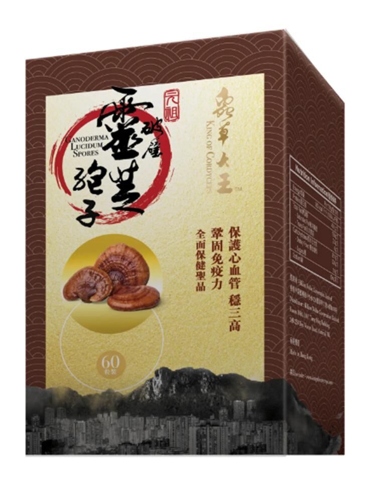 蟲草大王 元祖破壁靈芝孢子60粒裝(3盒以上$148@1 6盒以上$138@1)*買滿6盒包順豐智能櫃*173live