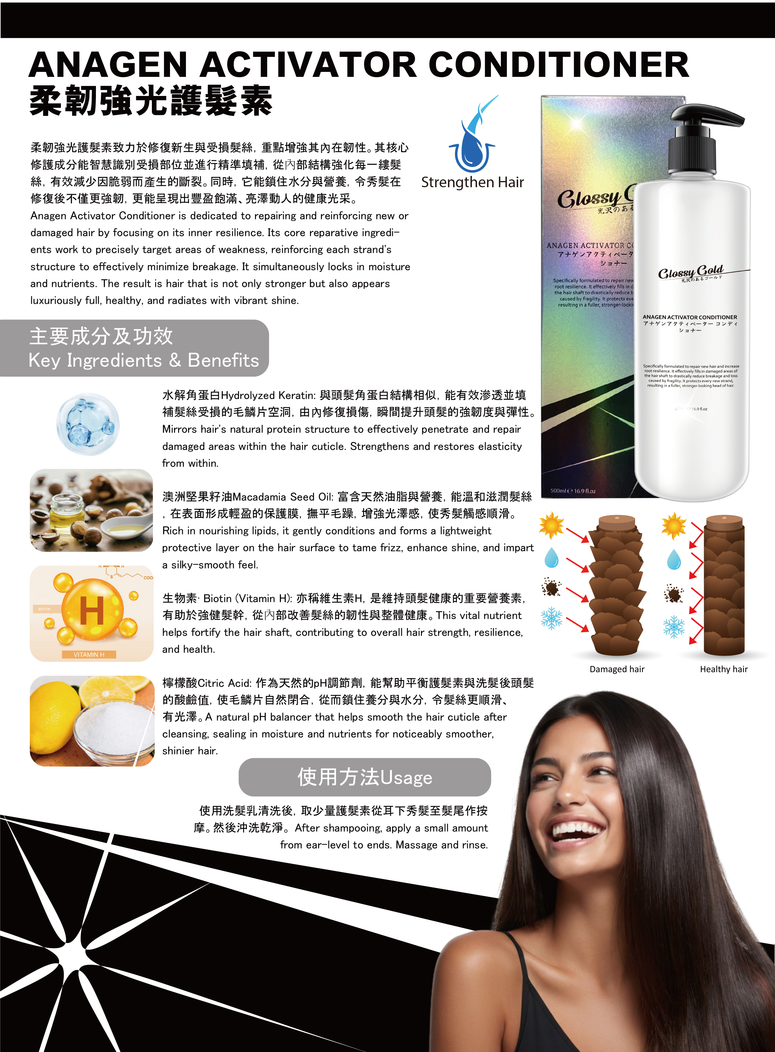 (G) 柔韌強光護髮素 500ml - Glossy Gold 喚醒毛囊生髮系列 - 日本ORORA #2704OR