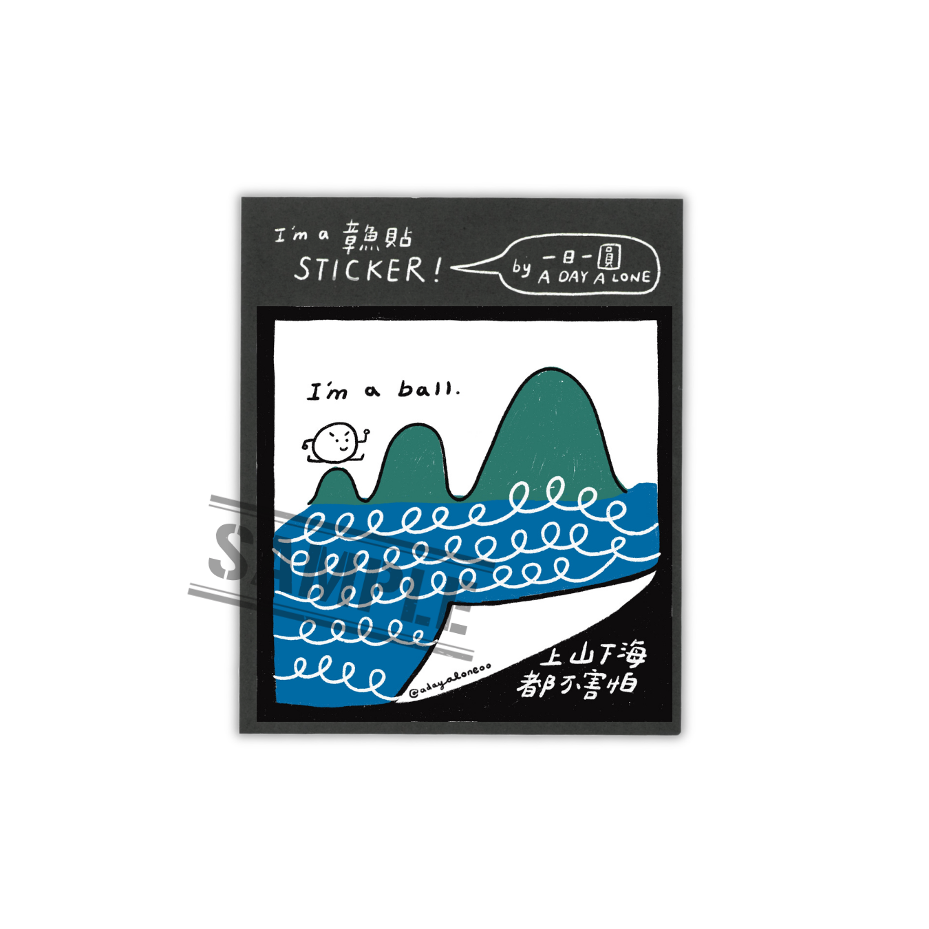一日一圓 A Day A Lone｜I'm a 章魚貼 Sticker! — 「航向未知的遠方」系列