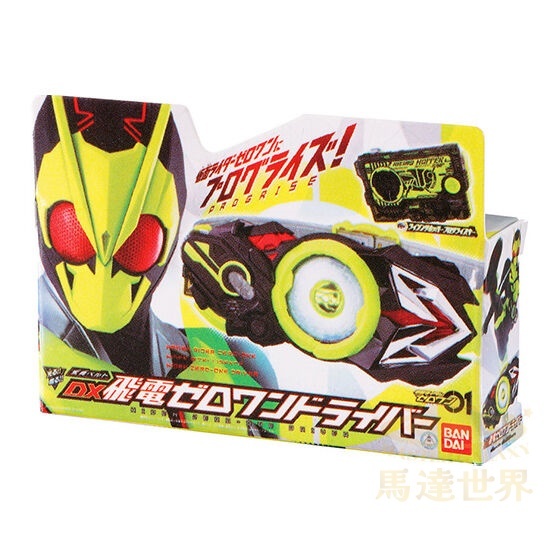 Bandai 扭蛋 - 幪面超人DX系列迷你模型及包裝收藏02-DX Hiden Zero-One 驅動器