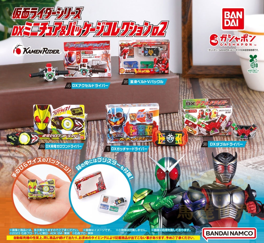 Bandai 扭蛋 - 幪面超人DX系列迷你模型及包裝收藏02-DX Hiden Zero-One 驅動器
