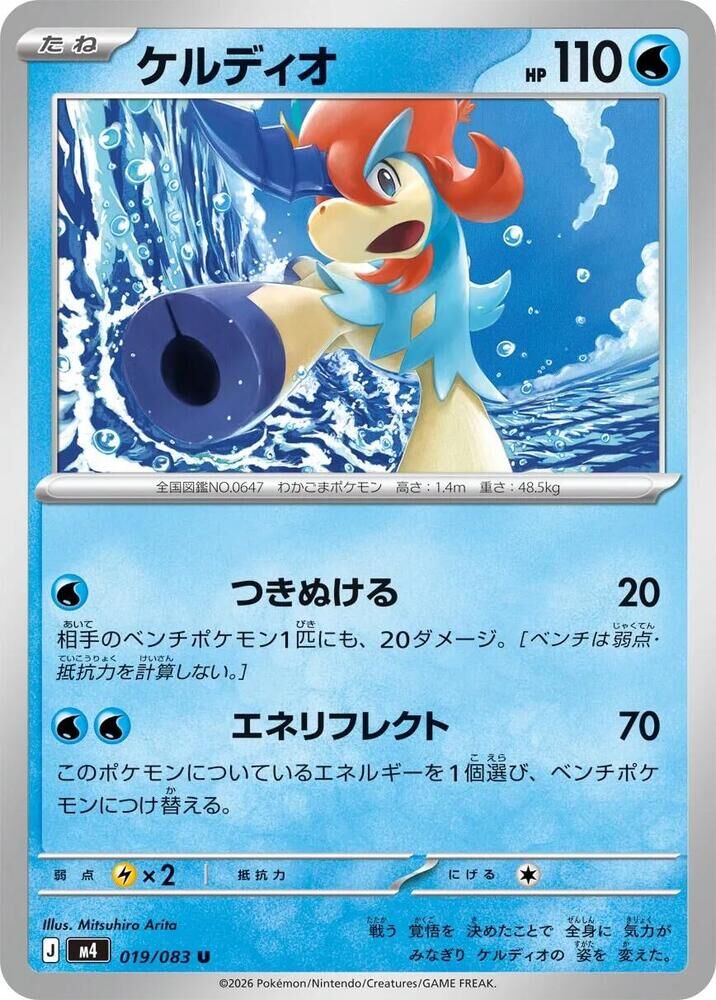 POKEMON JAPANESE M4 019/083 U DELIBIRD