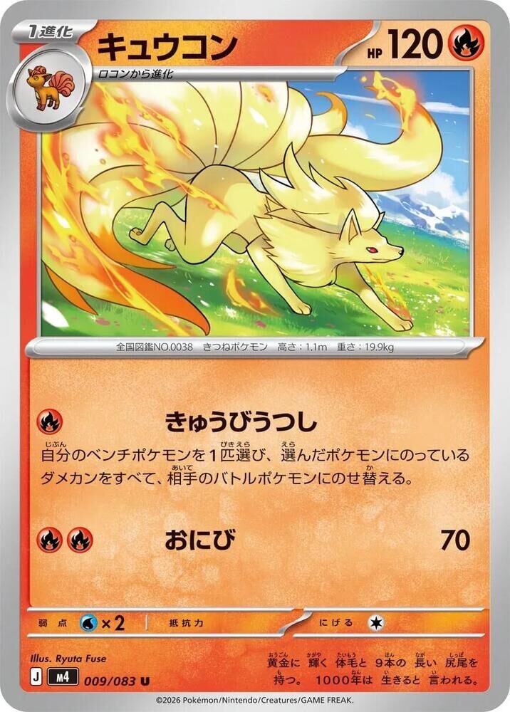 POKEMON JAPANESE M4 009/083 U NINETALES