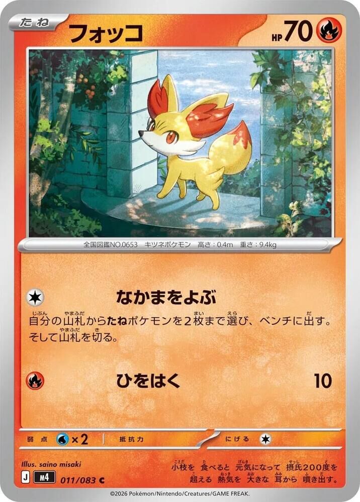 POKEMON JAPANESE M4 011/083 C FENNEKIN