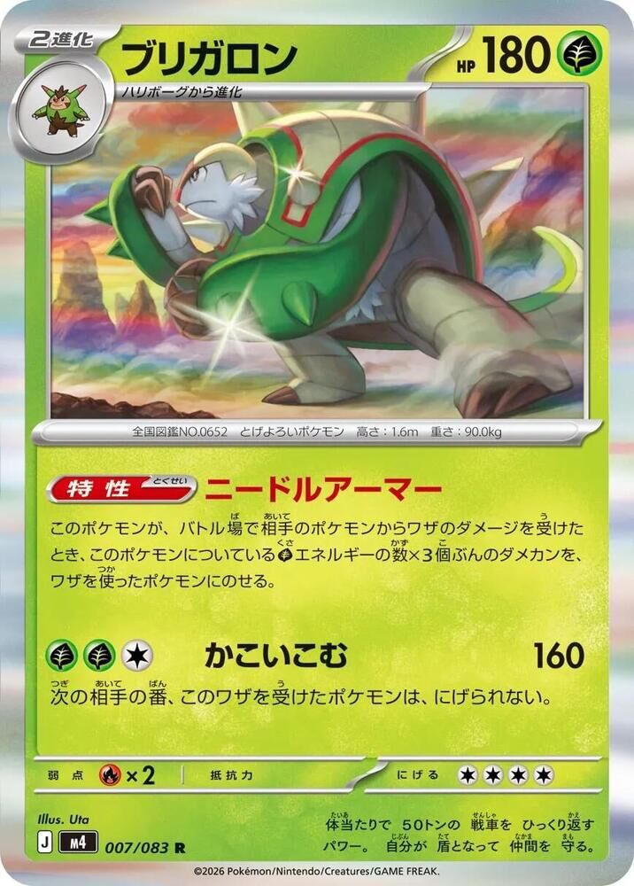 POKEMON JAPANESE M4 007/083 R CHESNAUGHT
