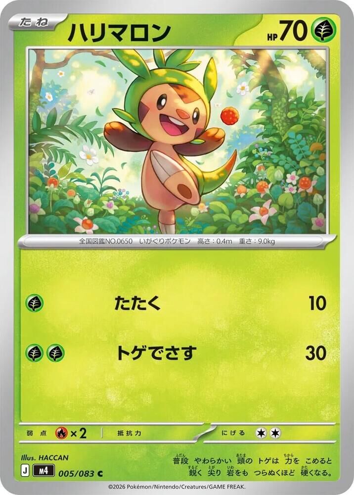 POKEMON JAPANESE M4 005/083 C CHESPIN