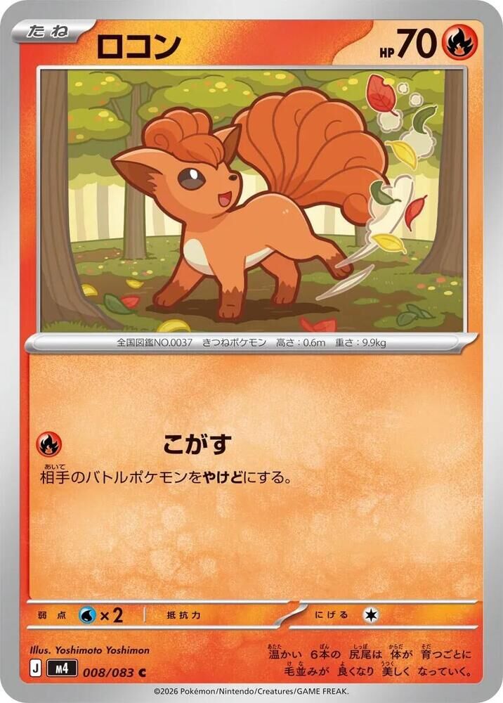 POKEMON JAPANESE M4 008/083 C VULPIX