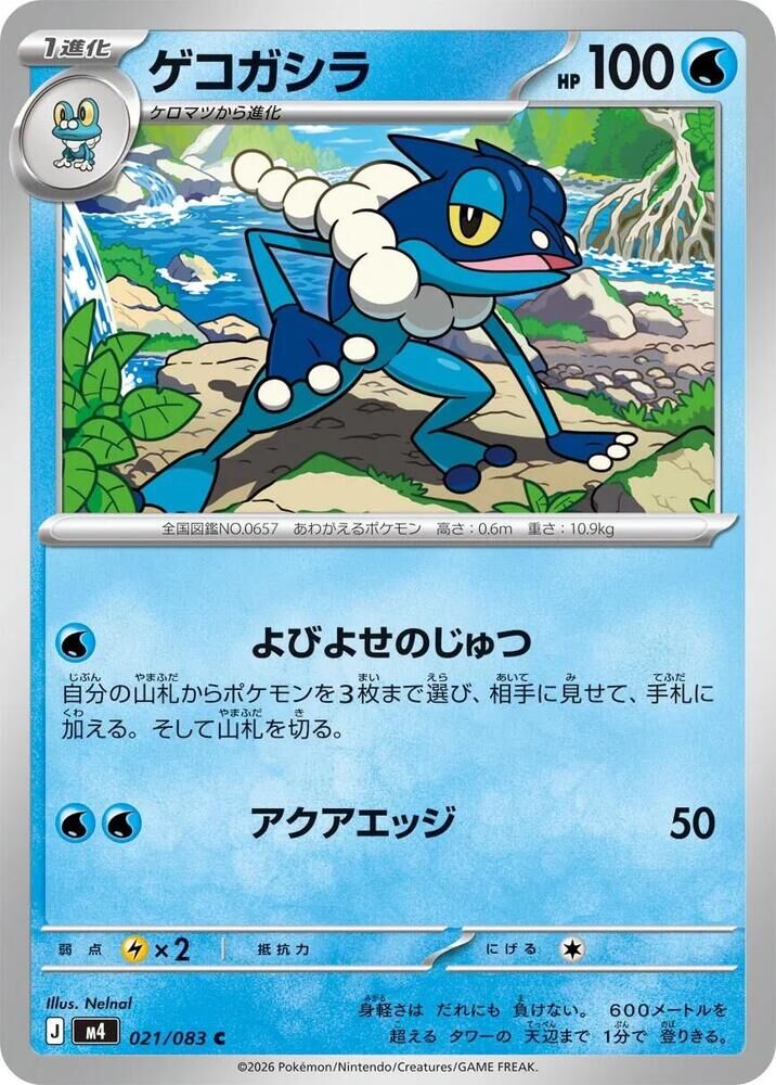 POKEMON JAPANESE M4 021/083 C FROAKIE