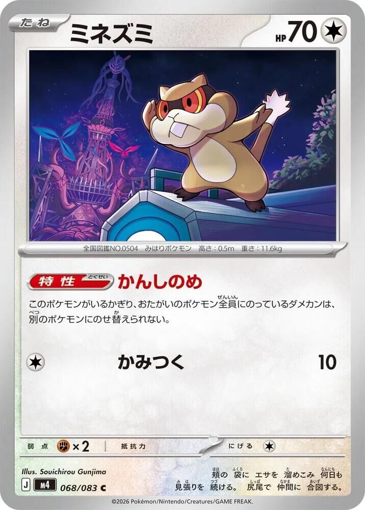 POKEMON JAPANESE M4 068/083 C TAUROS