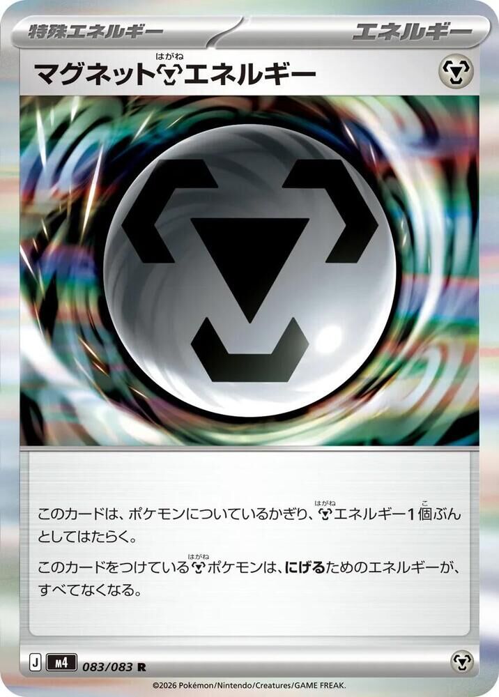 POKEMON JAPANESE M4 083/083 R METAL ENERGY