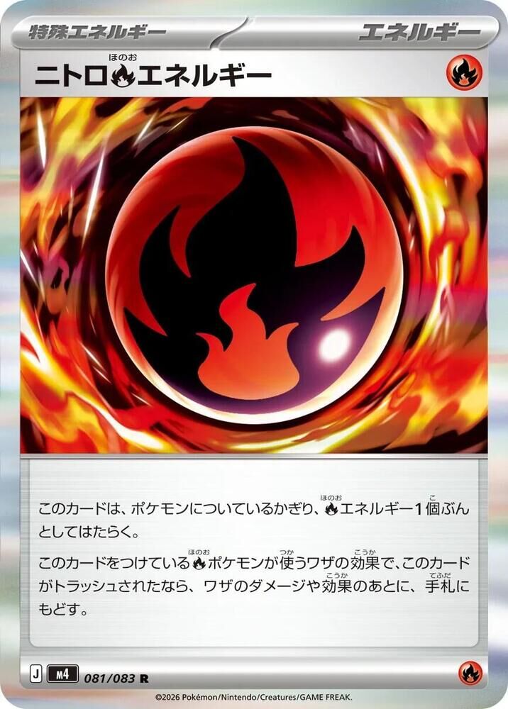 POKEMON JAPANESE M4 081/083 R FIRE ENERGY