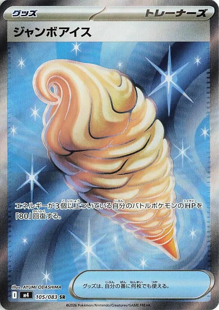 POKEMON JAPANESE M4 105/083 SR JUMBO ICE CREAM