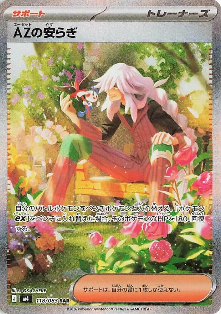 POKEMON JAPANESE M4 118/083 SAR AZ'S RELAXATION