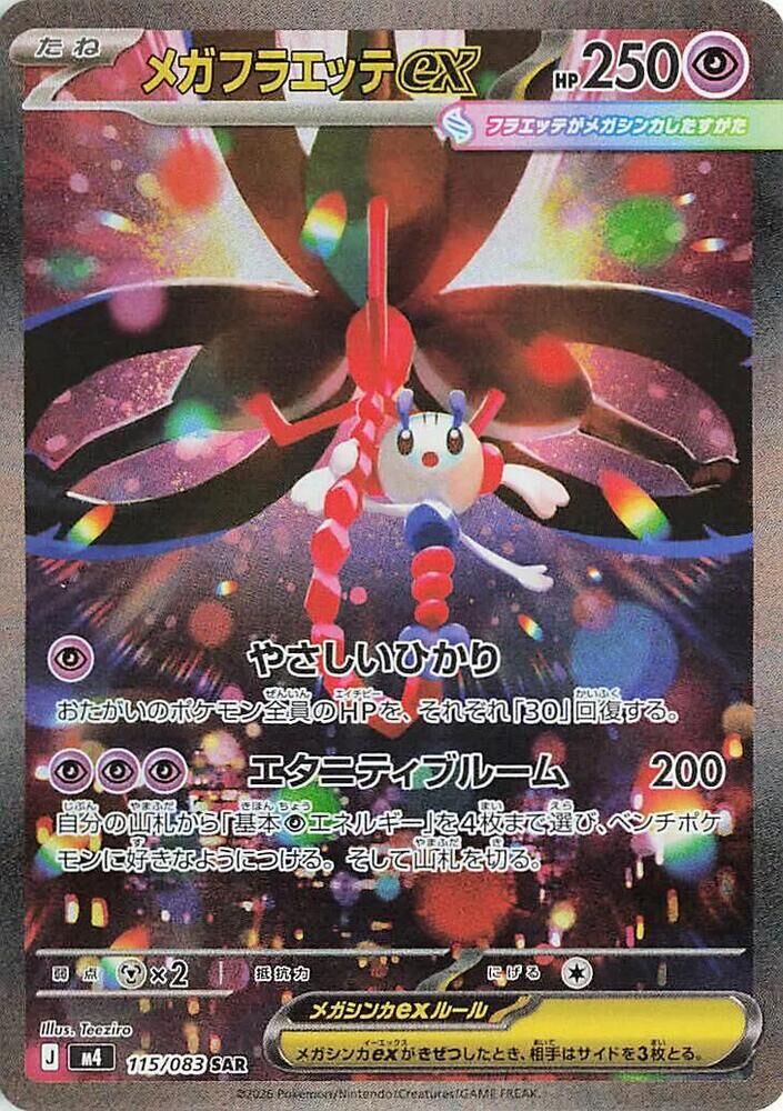 POKEMON JAPANESE M4 115/083 SAR MEGA FLOETTE EX