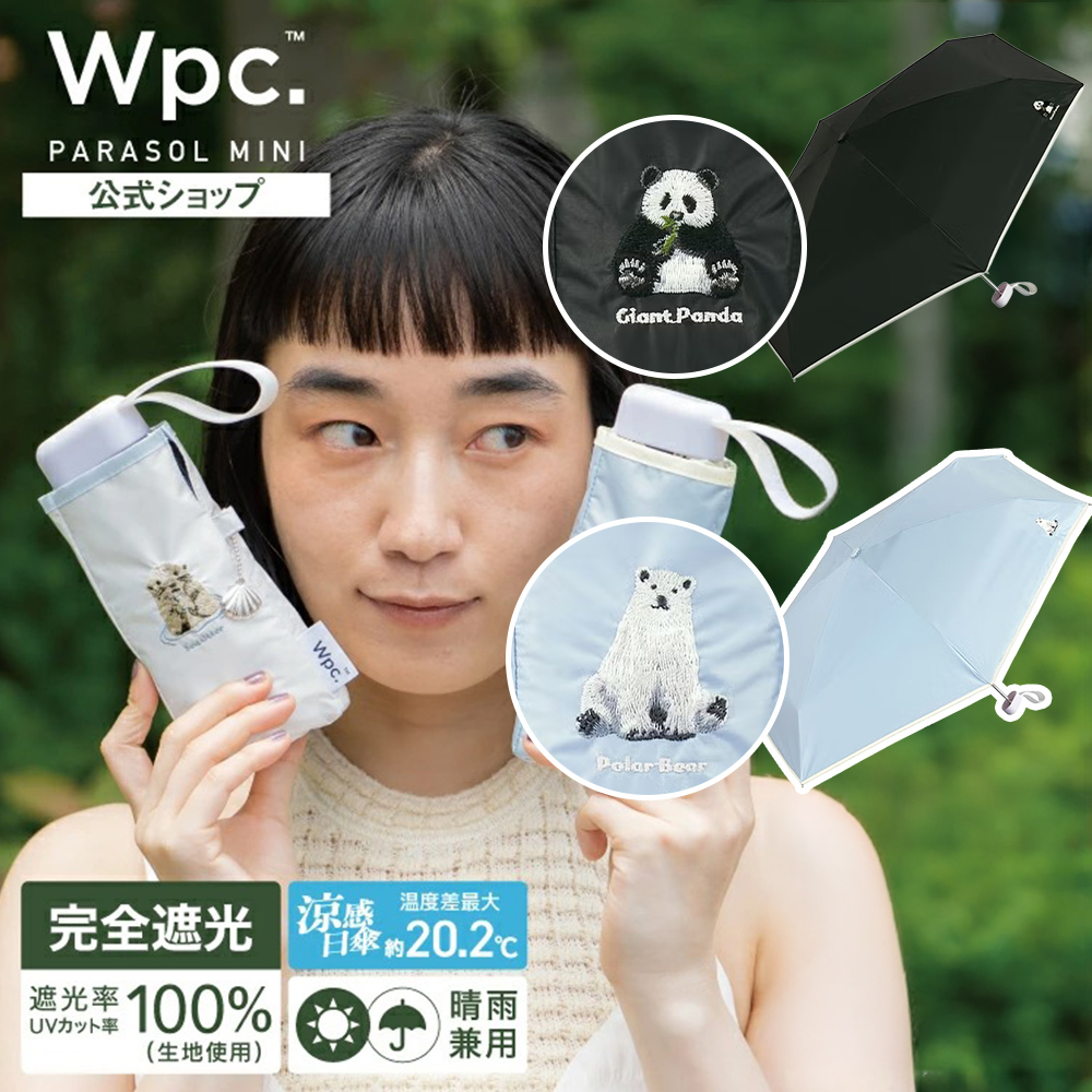 順豐免運|Wpc. - 【801-17073-102】可愛動物刺綉迷你隔熱遮光防UV摺雨傘/縮骨遮/短遮(黑色/藍色)