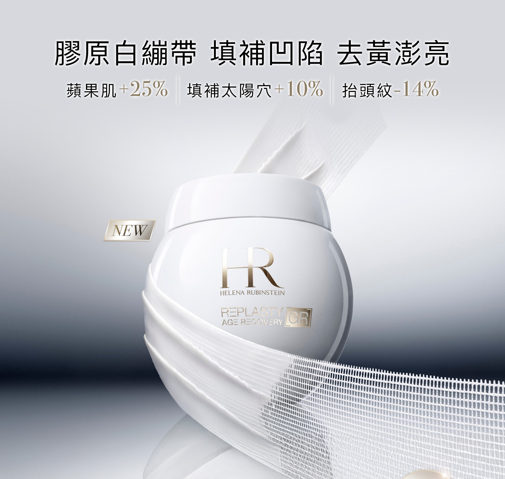 盛大上市 官網白繃帶新品組 小奢華組