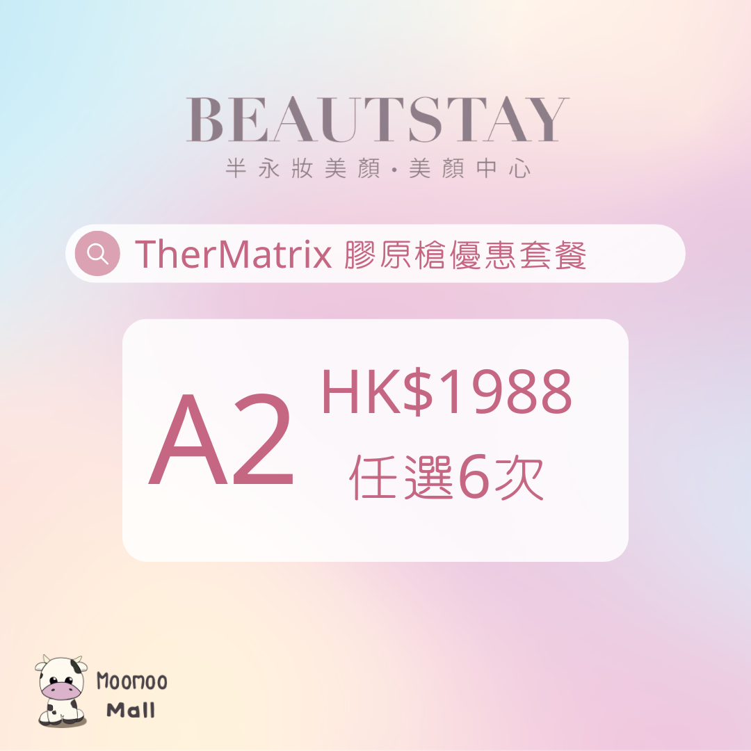 A2 Beaustay TherMatrix 膠原槍優惠套餐 (HK$1988/任選6項)【只限新客】