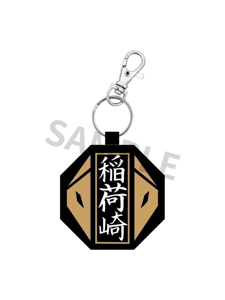 排球少年!! 校徽刺繡鑰匙圈 稻荷崎