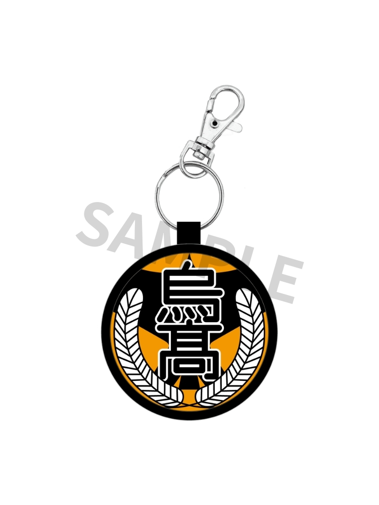 排球少年!! 校徽刺繡鑰匙圈 烏野