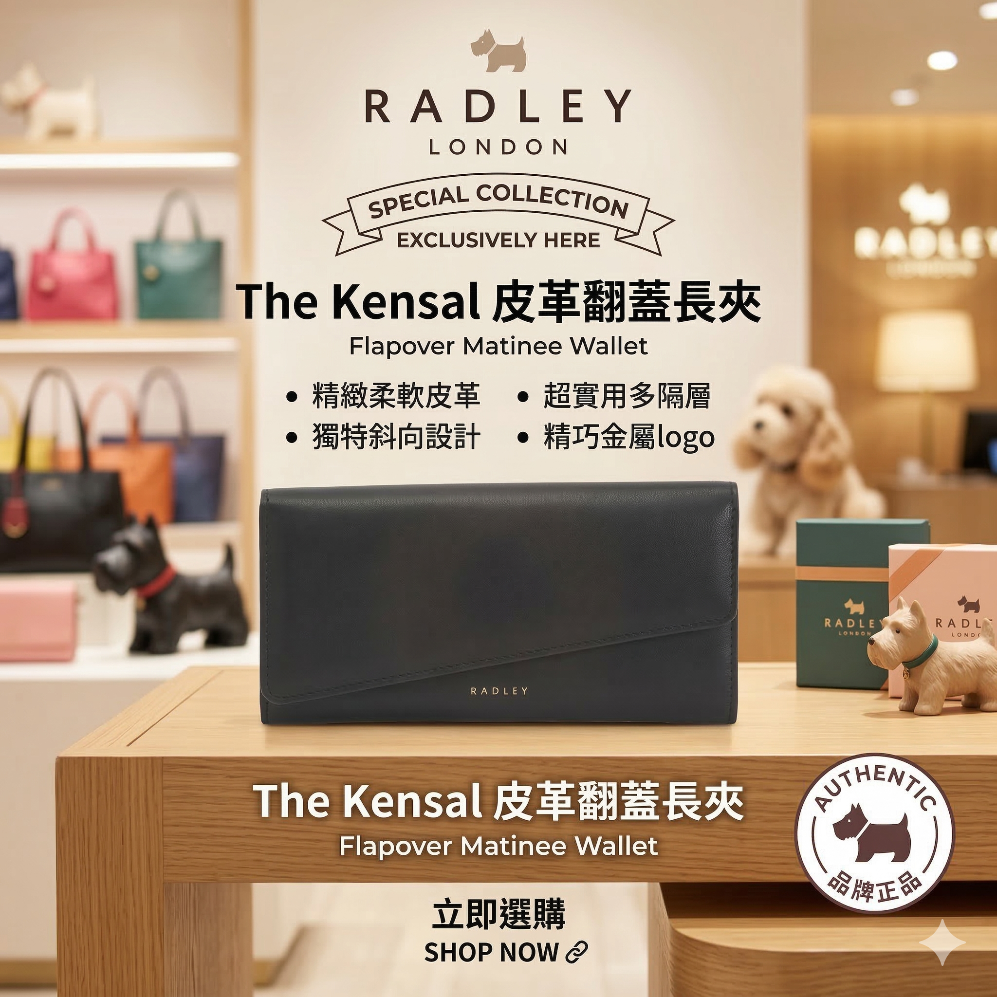 【預購】K031765 Radley London The Kensal 皮革翻蓋長夾
