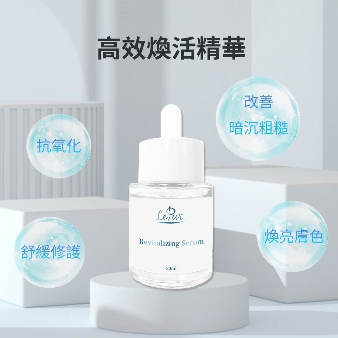 LePur 高效煥活精華  (30ml)×2盒 -M