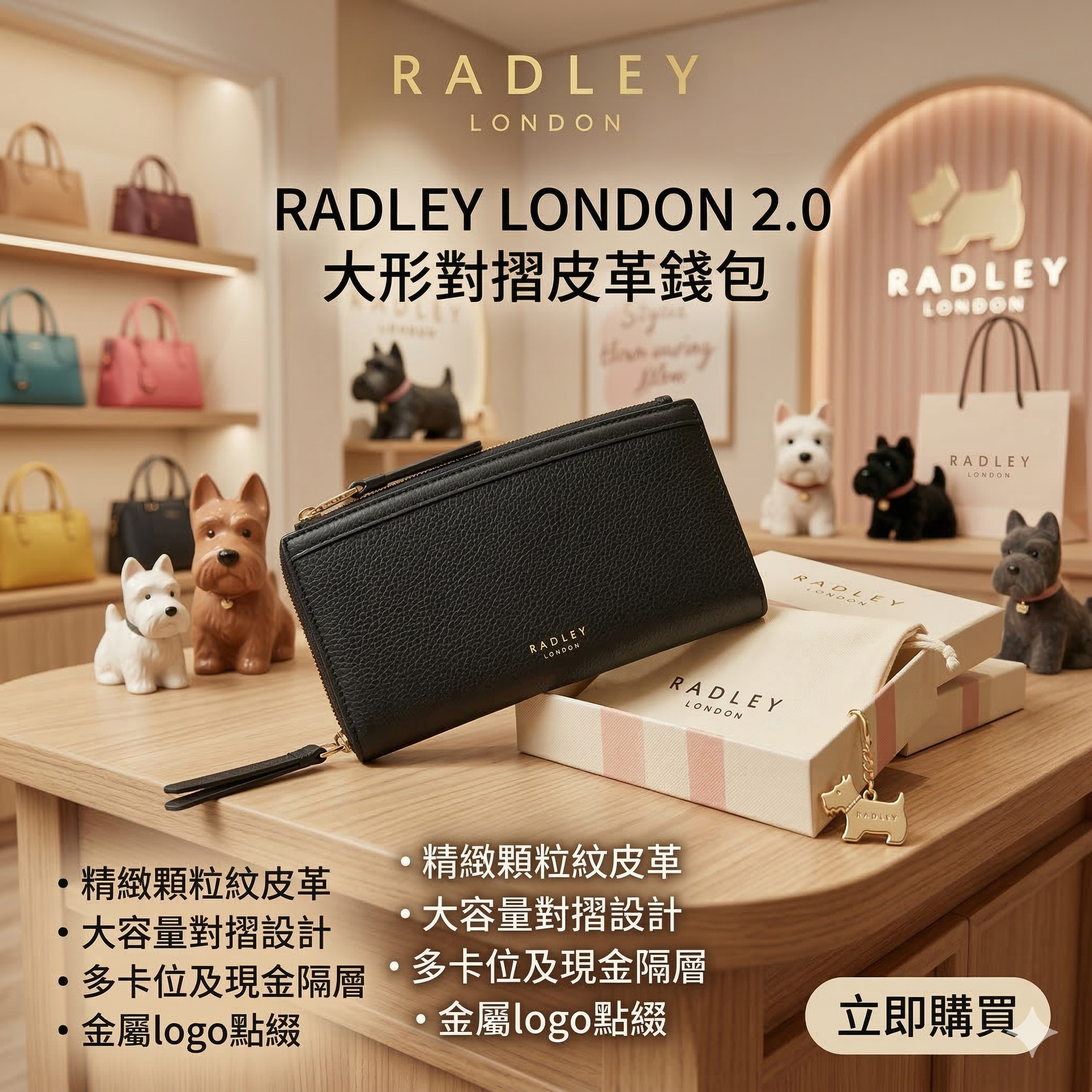 【預購】RADLEY LONDON H031725 2.0 全皮革大型對摺錢包