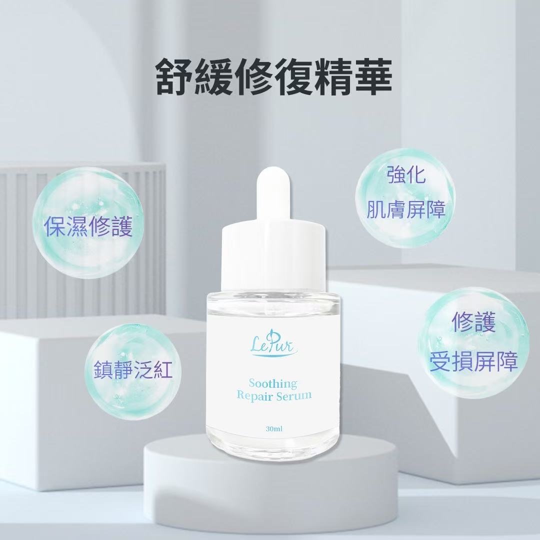 Pur 舒緩修 復精華  (30ml) ×2盒 -M