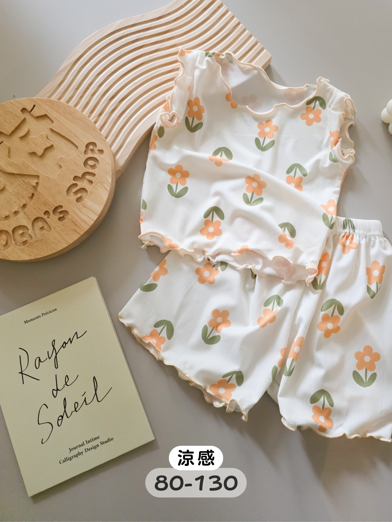 橘黃色花朵 短袖涼感居家套裝