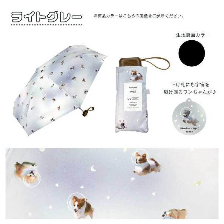 【直播】W.P.C  LX031732 飛行犬隔熱防UV縮骨遮