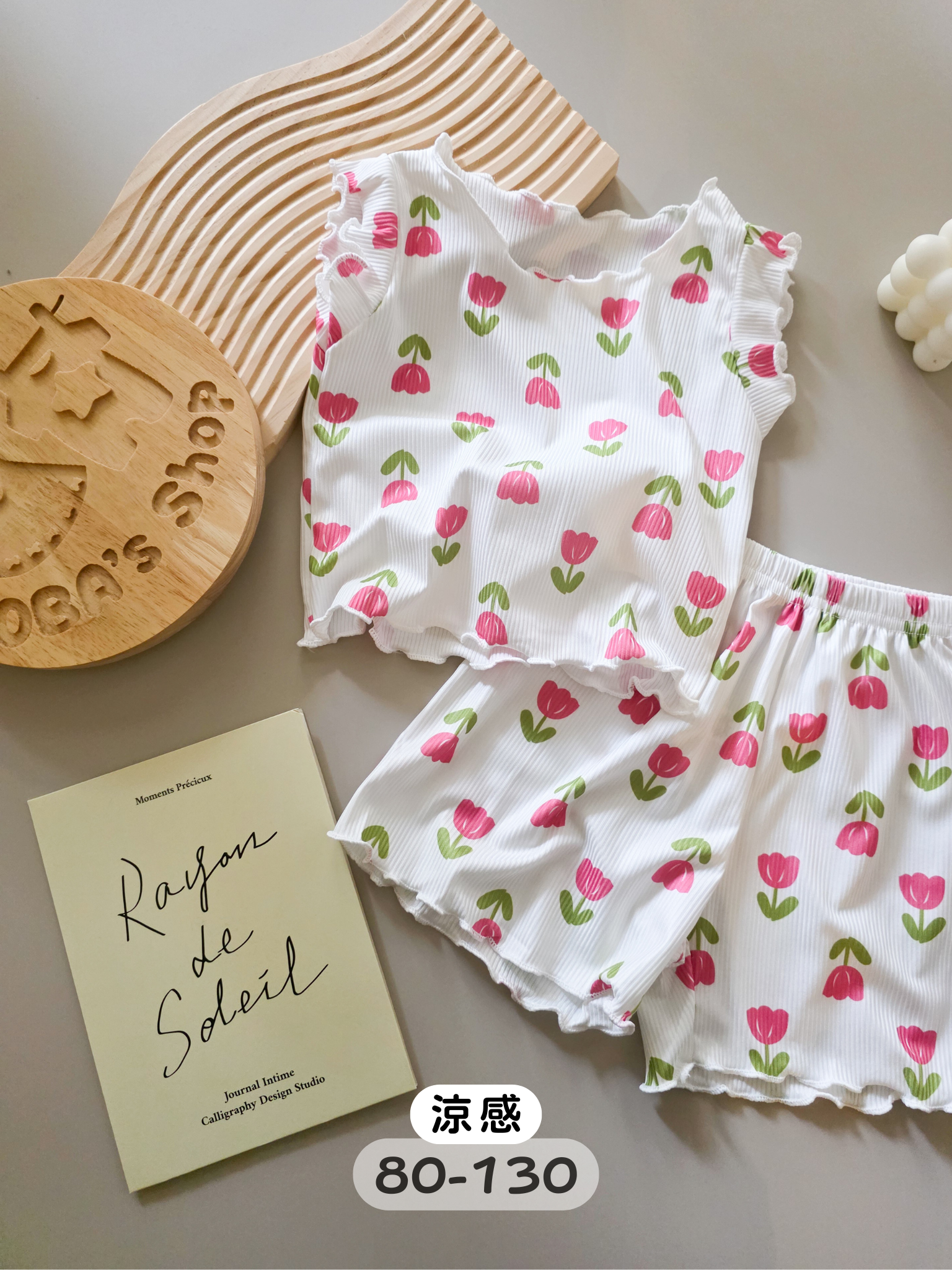 桃粉鬱金香 短袖涼感居家套裝