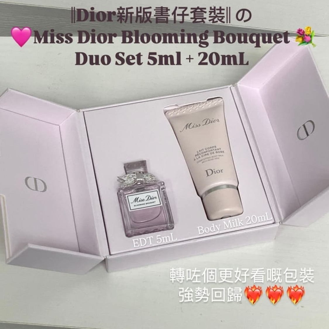 Miss Dior花漾甜心香水套盒 花漾甜心EDT 5ml+身體乳20ml