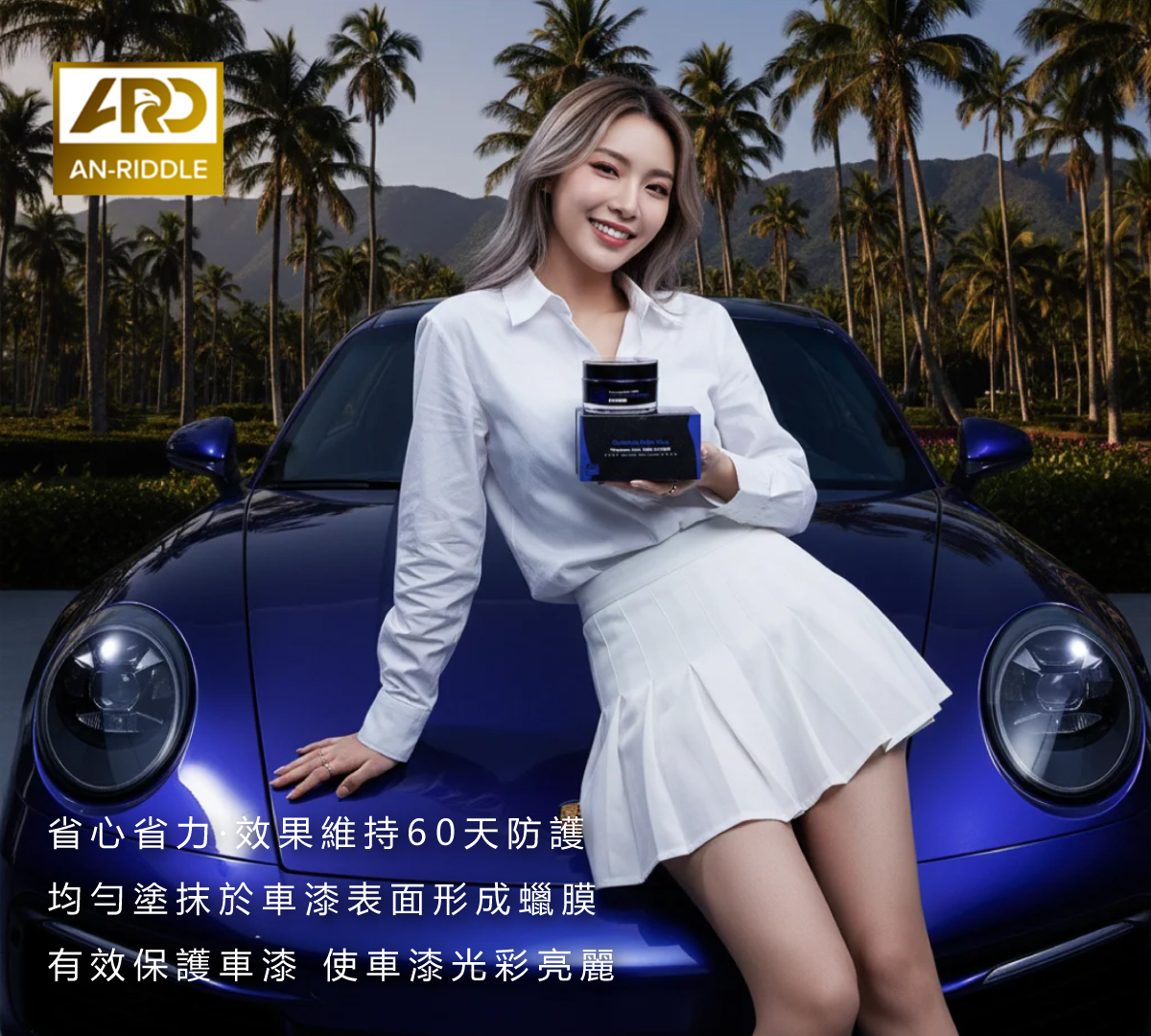 ARD安瑞德TA10量子棕梠蠟