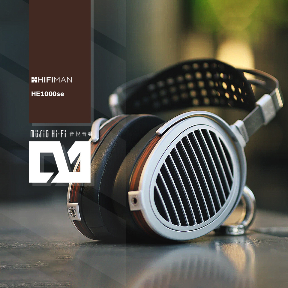 HiFiMAN HE1000se 頂級平面振膜耳罩式耳機