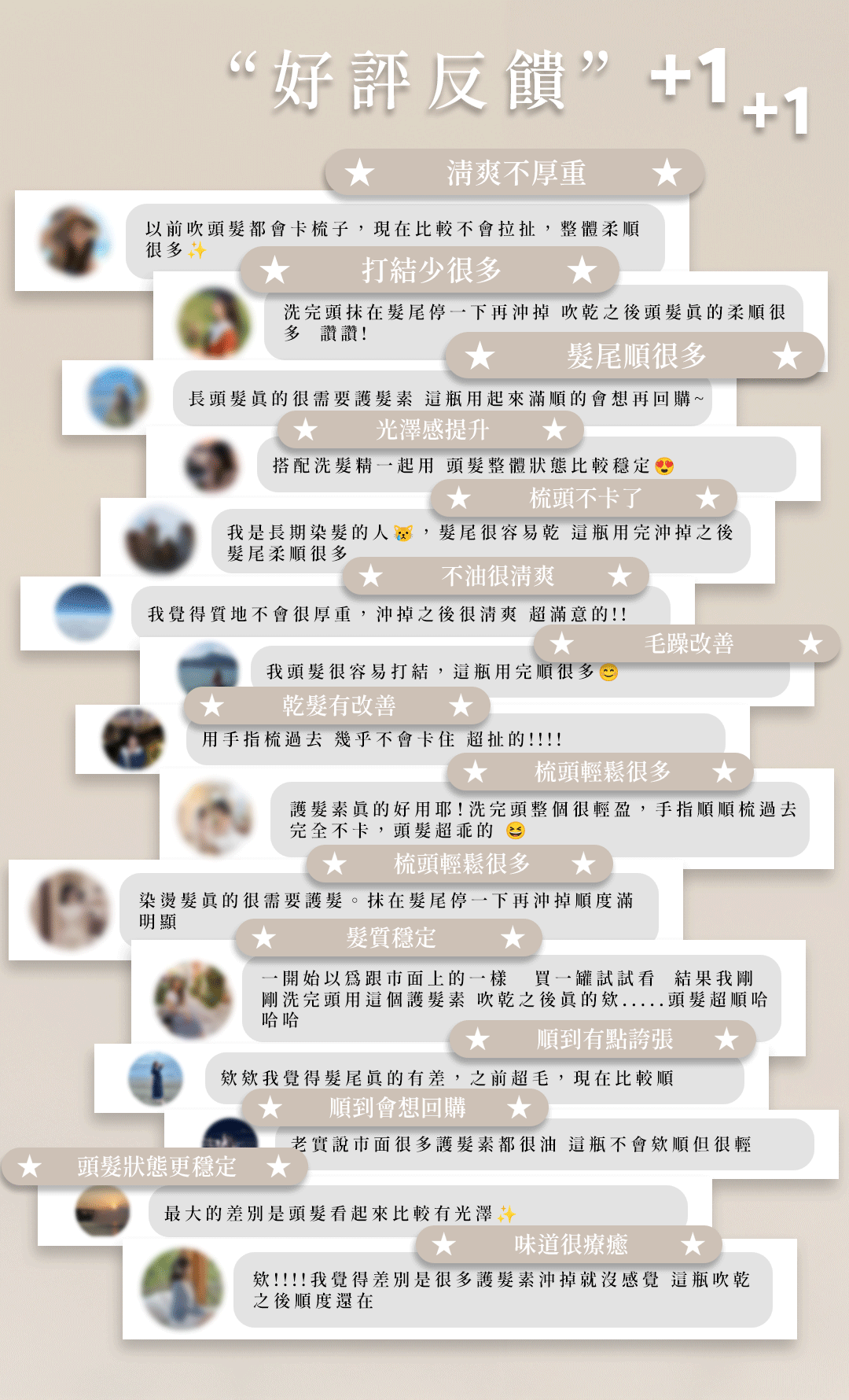 Dear PURE 納豆蛋白護髮素 商品資訊總覽圖