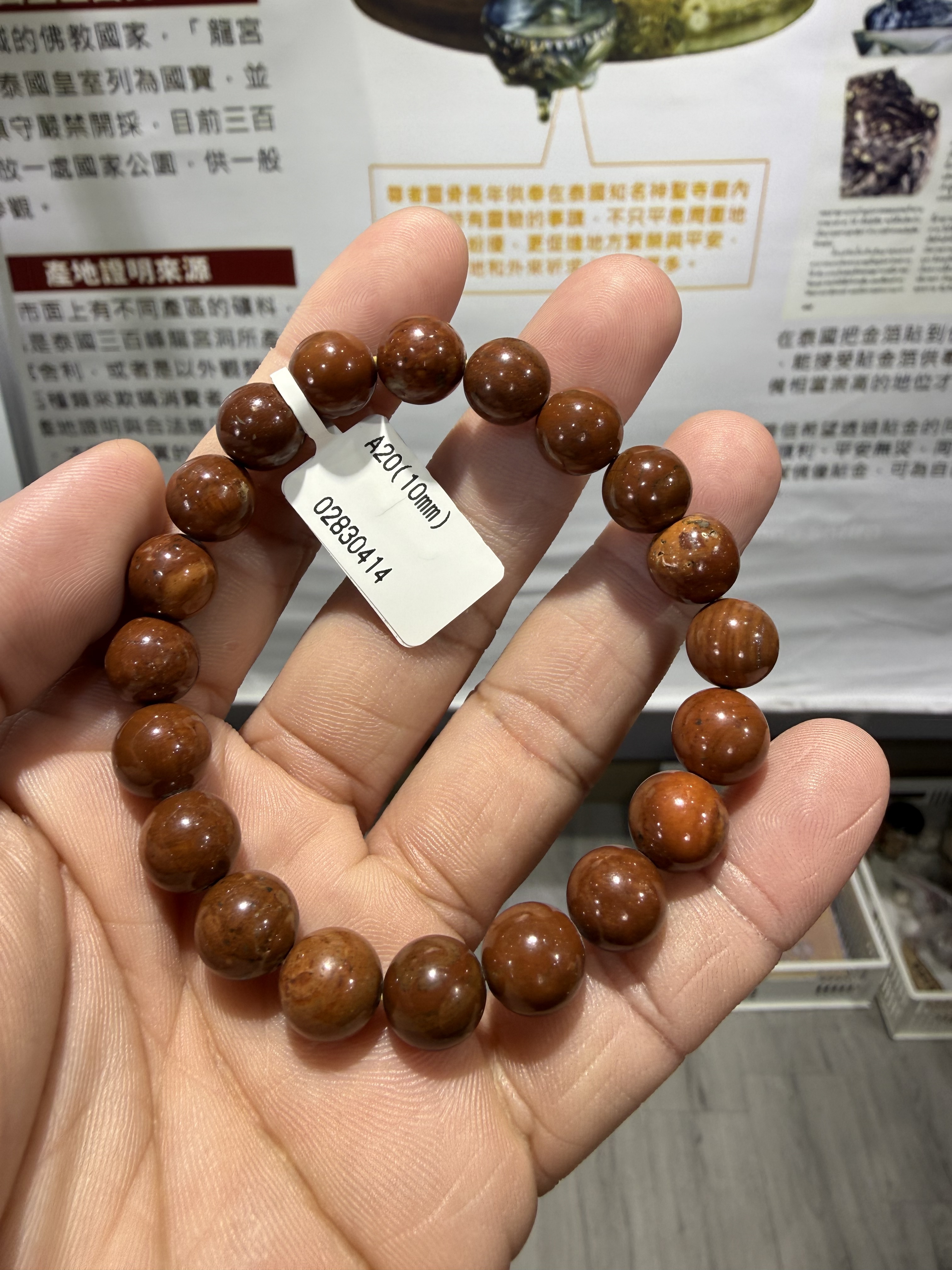 龍宮舍利 紅靈骨舍利（TW06）