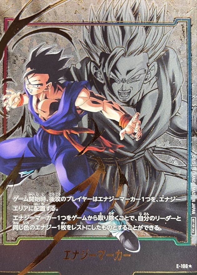 E-106 エナジーマーカー(パラレル/孫悟飯：青年期)【☆】