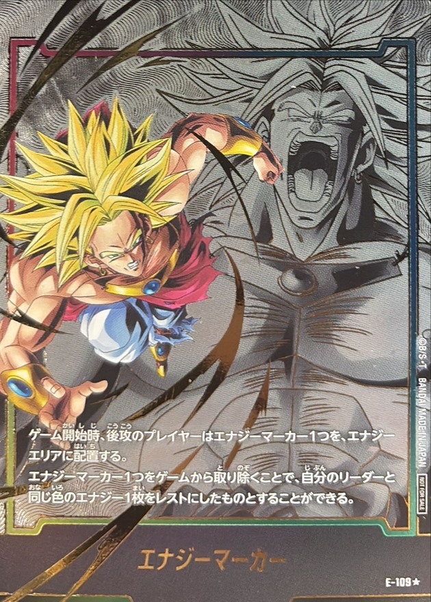 E-109 エナジーマーカー(パラレル/ブロリー)【☆】