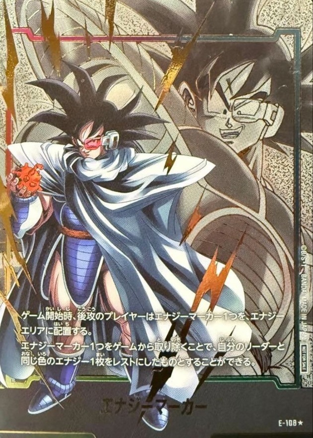 E-108 エナジーマーカー(パラレル/ターレス)【☆】