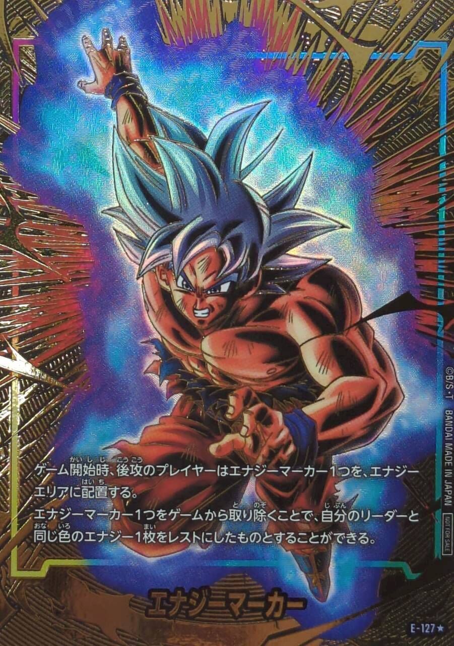 E-127 エナジーマーカー(パラレル/孫悟空)【☆】