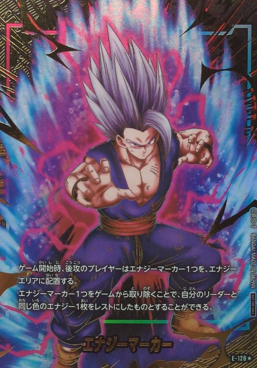 E-128 エナジーマーカー(パラレル/孫悟飯：SH)【☆】