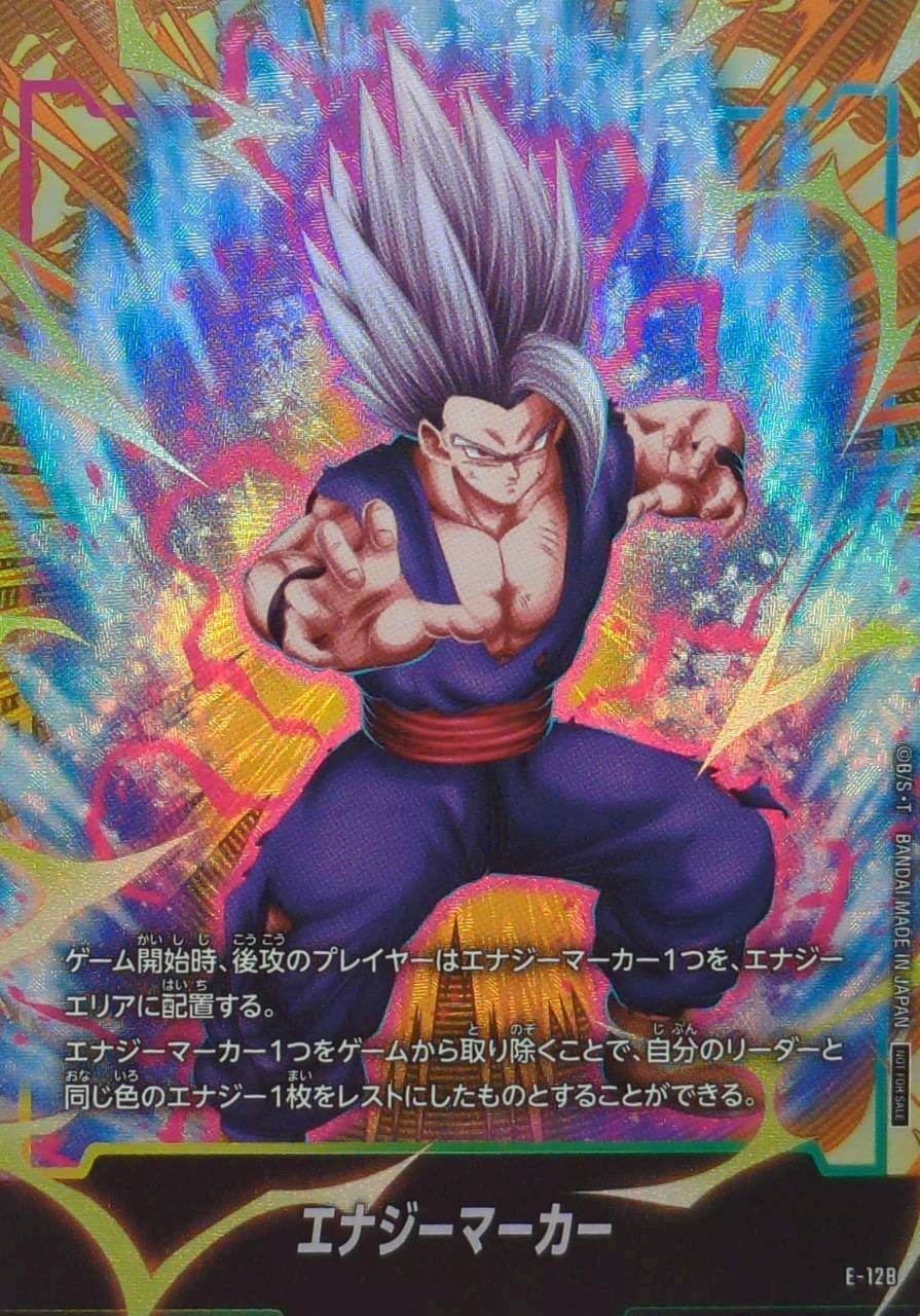 E-128 エナジーマーカー(孫悟飯：SH)