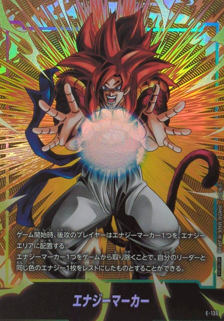 E-130 エナジーマーカー(ゴジータ：GT)