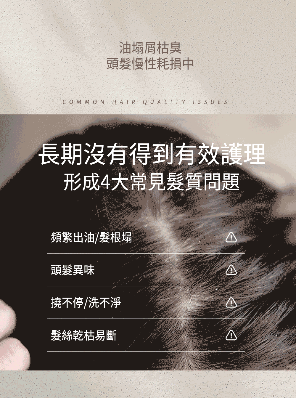 Dear PURE 藍銅胜肽平衡洗髮精 油性頭皮保養概念圖