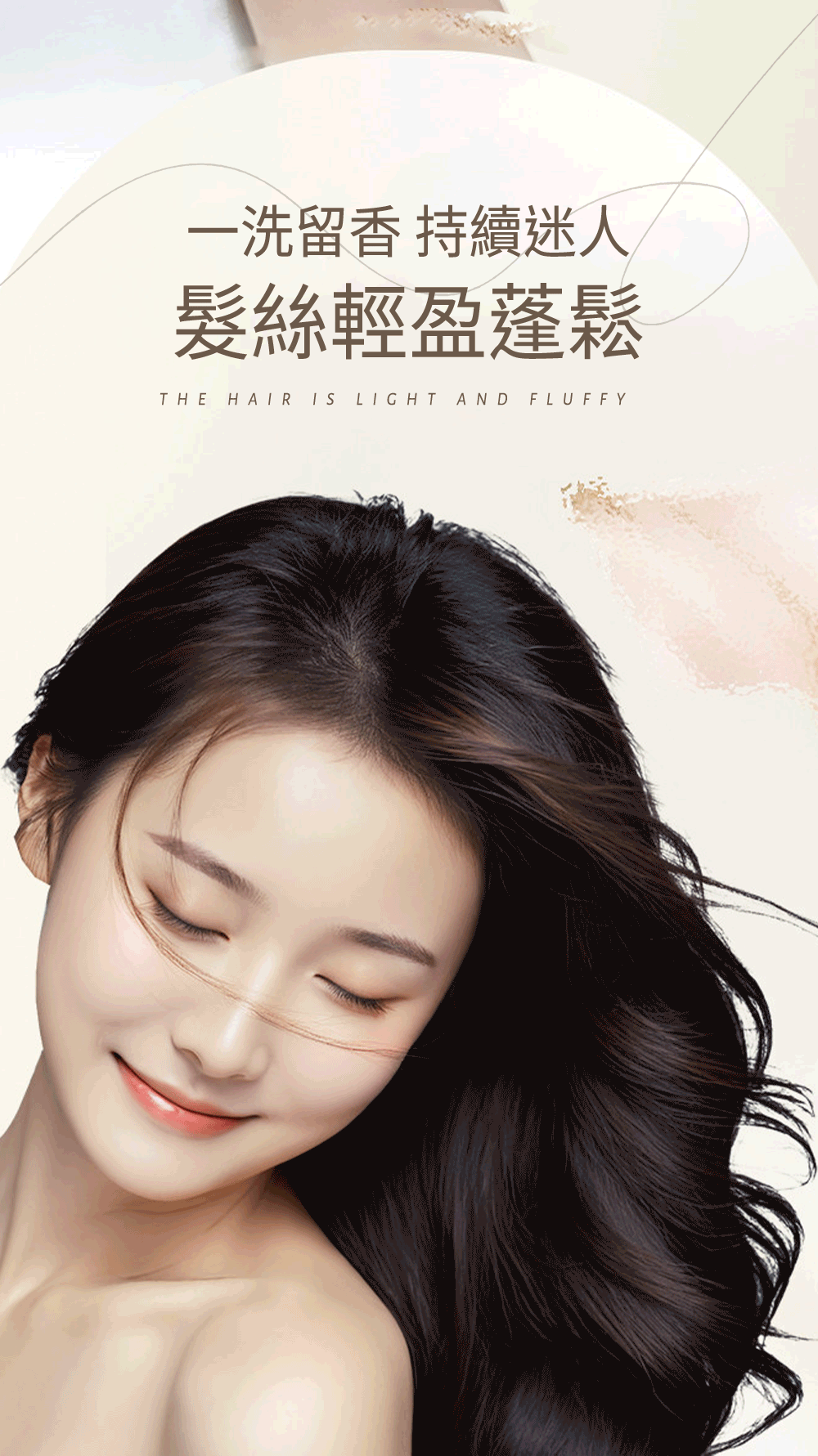 Dear PURE 藍銅胜肽平衡洗髮精 髮根蓬鬆與清爽感受圖