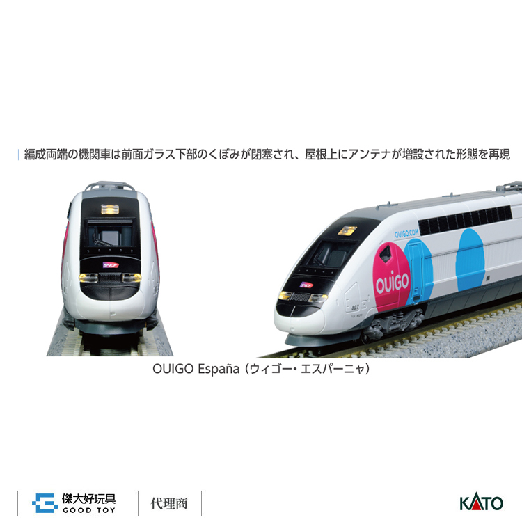 KATO 10-2117 高速電車 西班牙高鐵 OUIGO Espana 基本 (5輛)