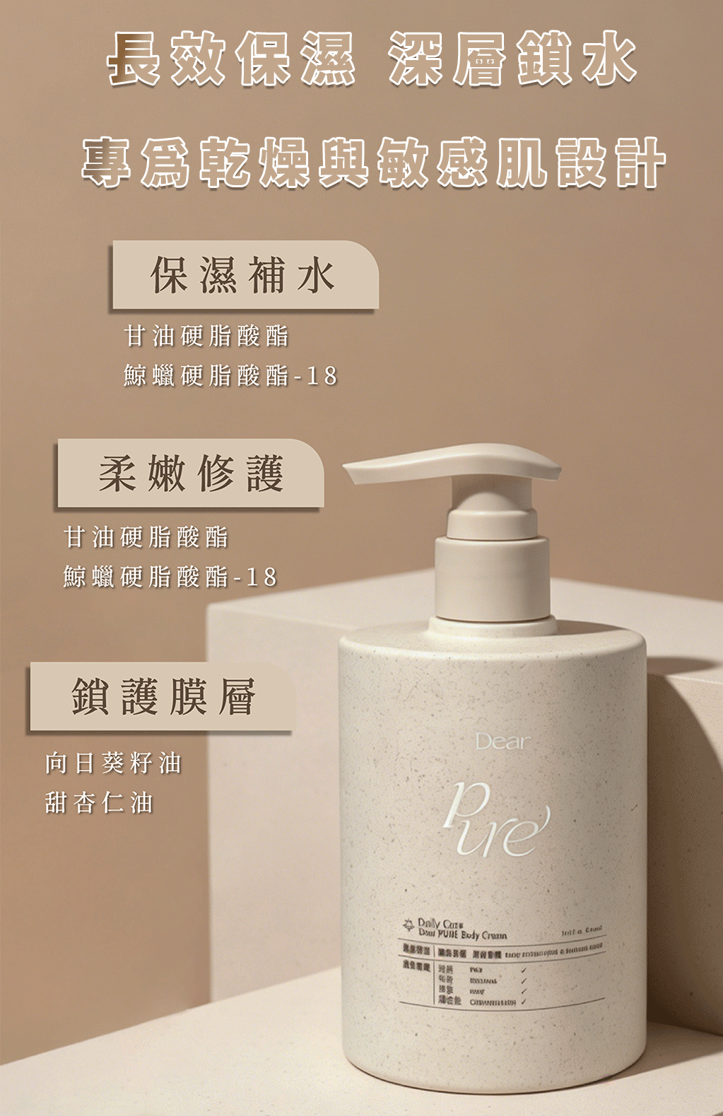 Dear PURE 牛奶外泌體修護身體乳 使用方式說明圖