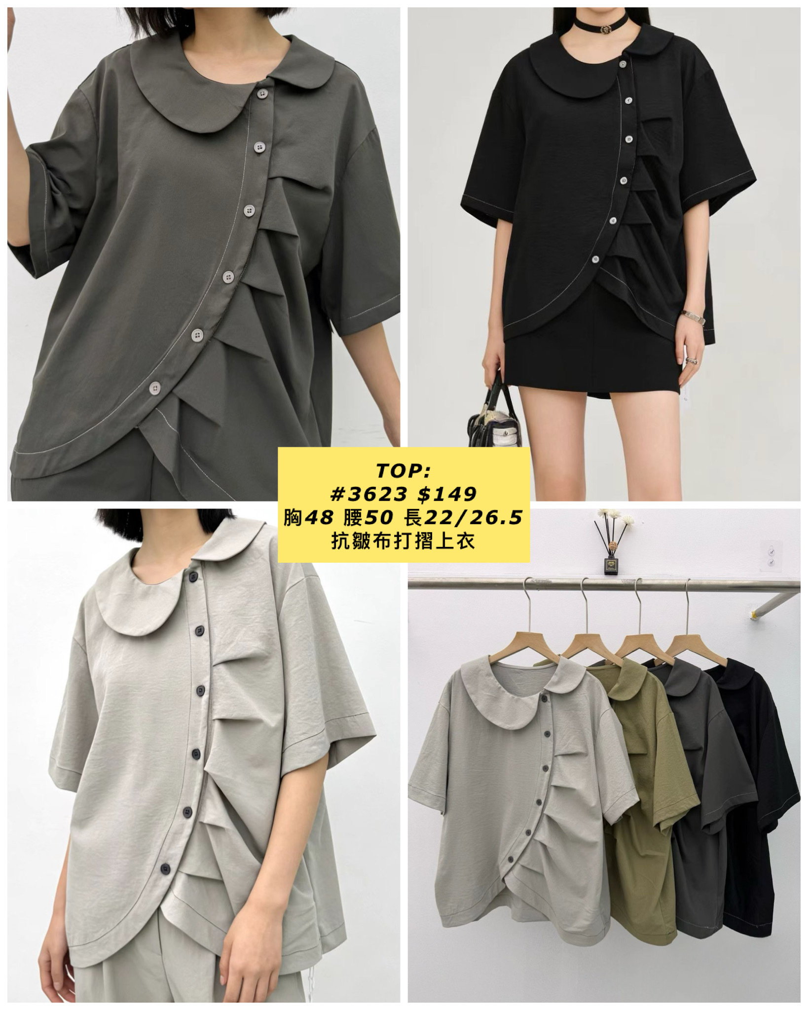 TOP:  #3623 抗皺布打摺上衣（胸48 腰50 長22/26.5）
