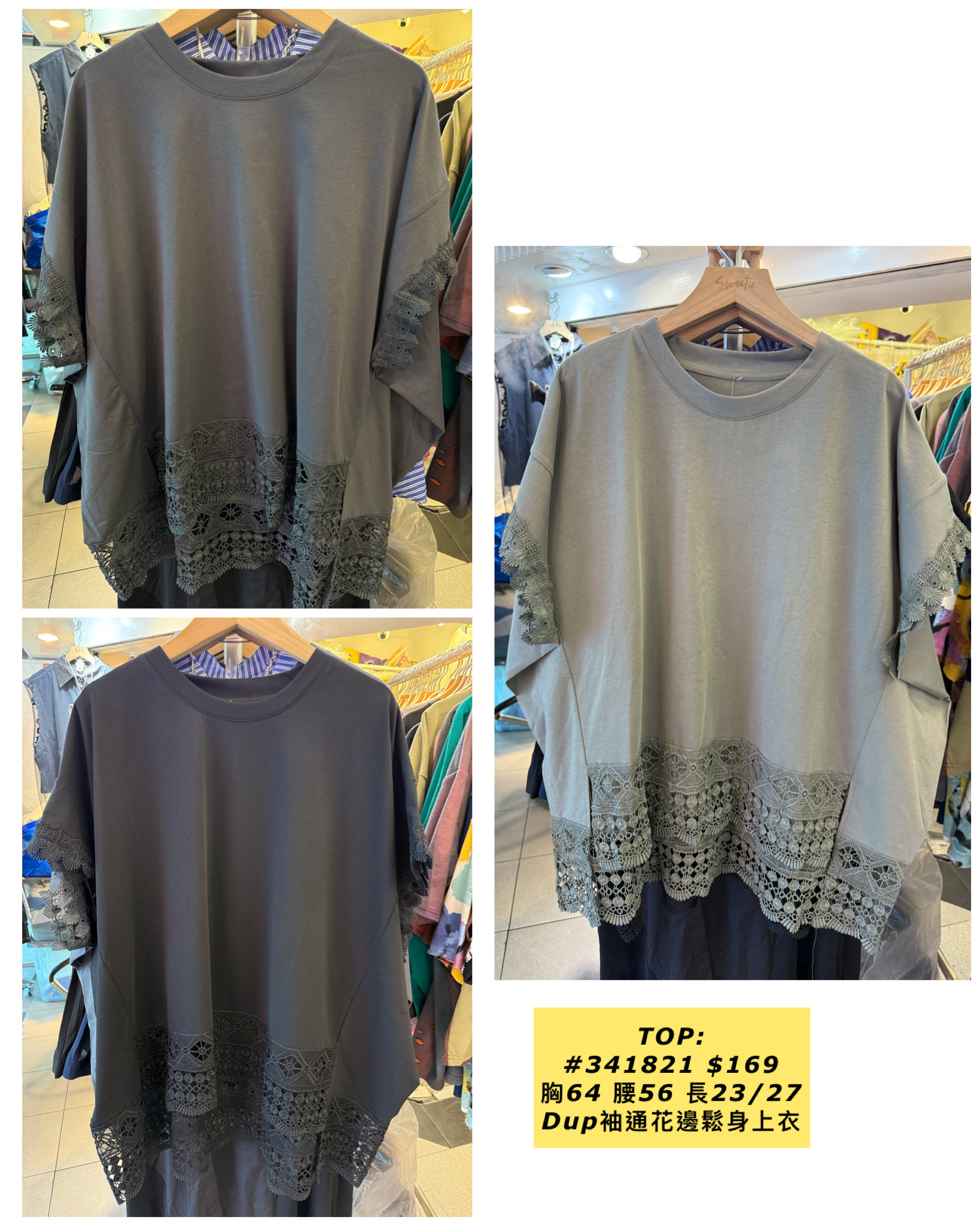 TOP:  #341821 Dup袖通花邊鬆身上衣（胸64 腰56 長23/27）