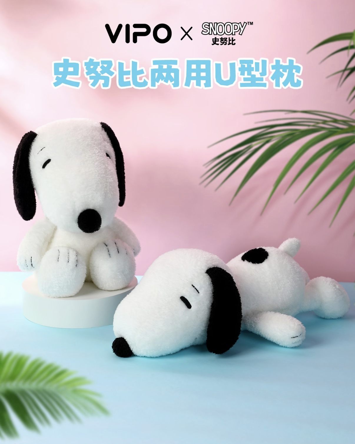 <正版授權>史努比 Snoopy 兩用 U型枕 頸枕娃娃